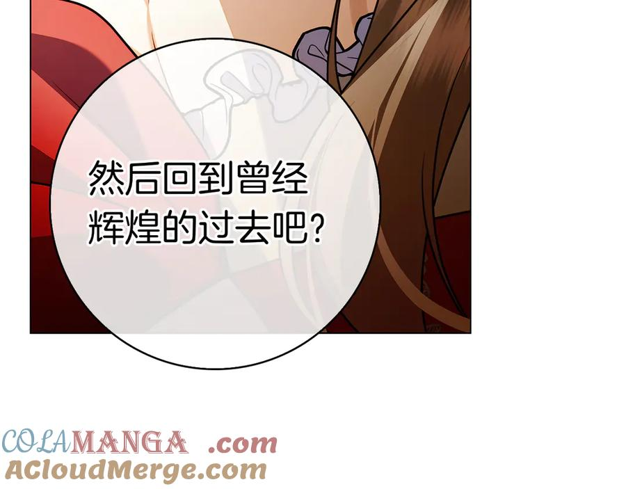 第14话 回到过去？ 第205页