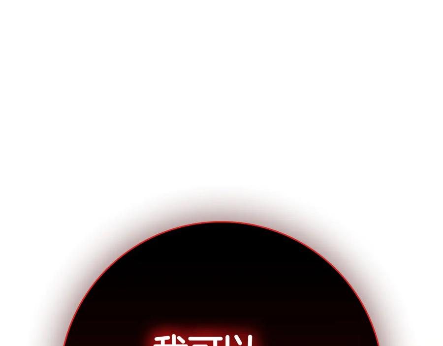 第14话 回到过去？ 第206页
