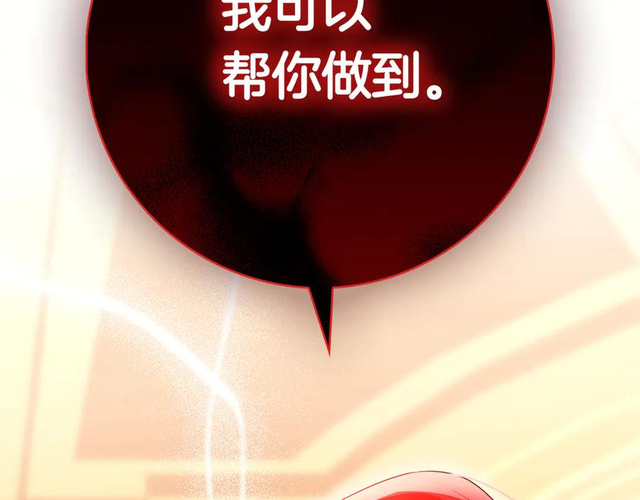 第14话 回到过去？ 第207页