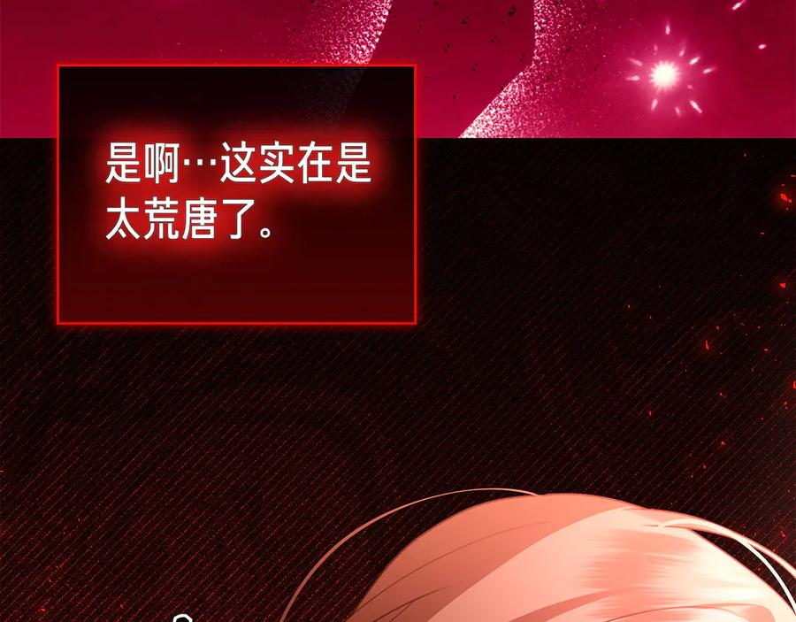 第14话 回到过去？ 第211页