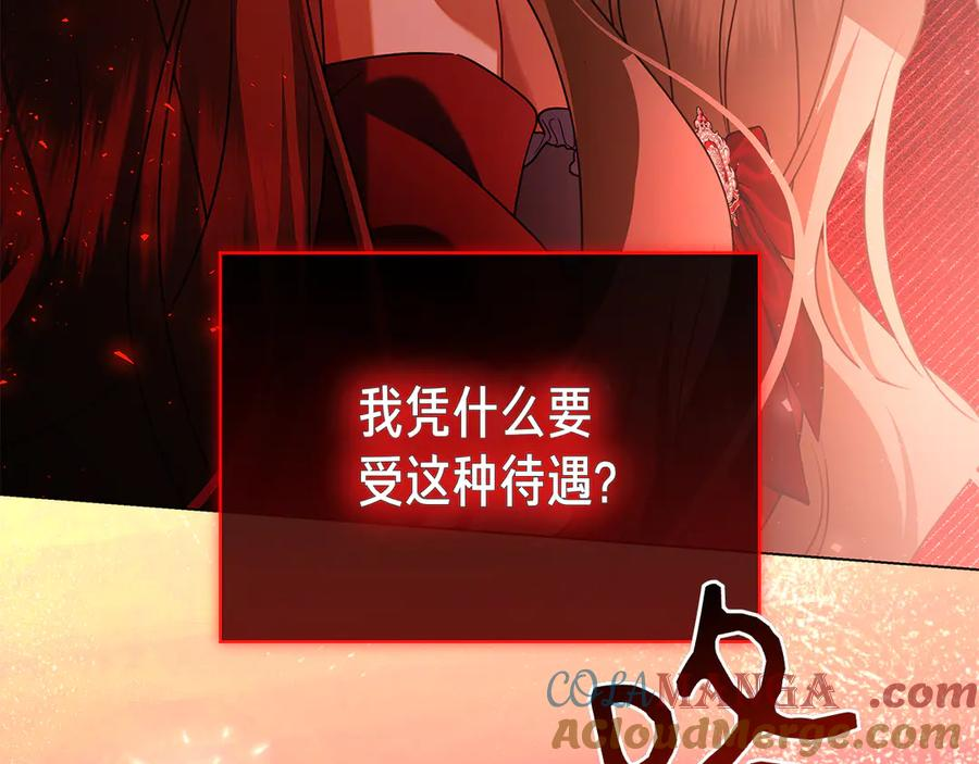 第14话 回到过去？ 第213页