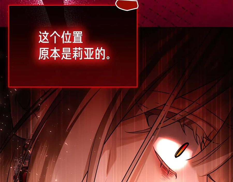 第14话 回到过去？ 第215页