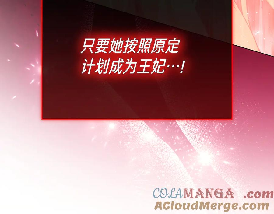 第14话 回到过去？ 第217页