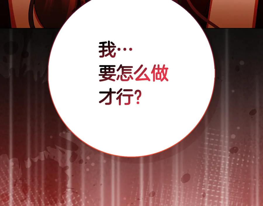 第14话 回到过去？ 第228页