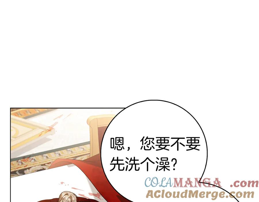 第14话 回到过去？ 第233页