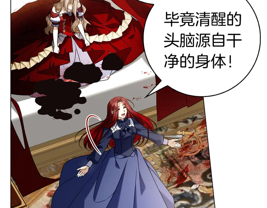 第14话 回到过去？ 第234页