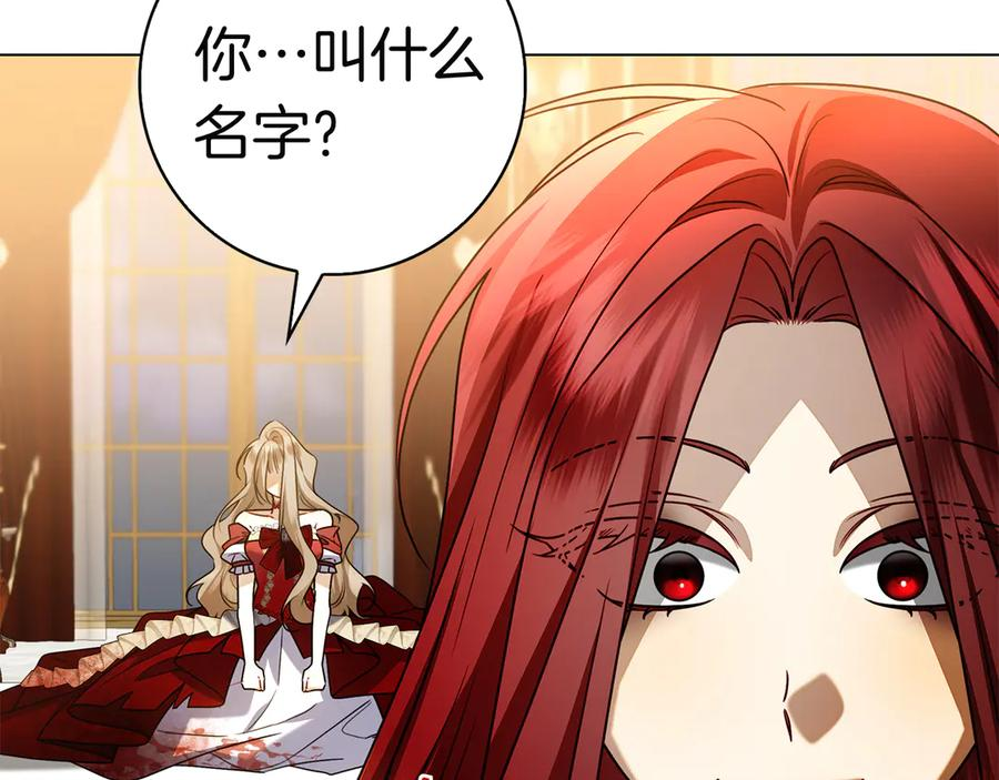 第14话 回到过去？ 第239页