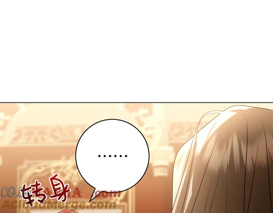 第14话 回到过去？ 第241页