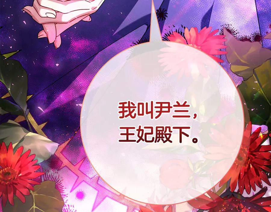 第14话 回到过去？ 第248页