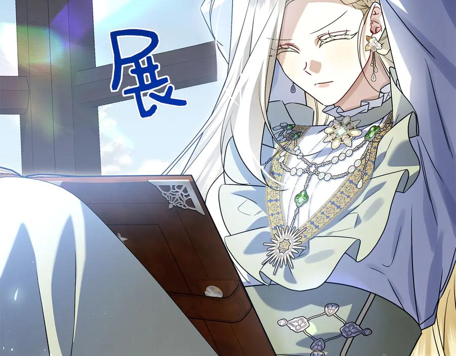 第15话 友情vs爱情 第10页