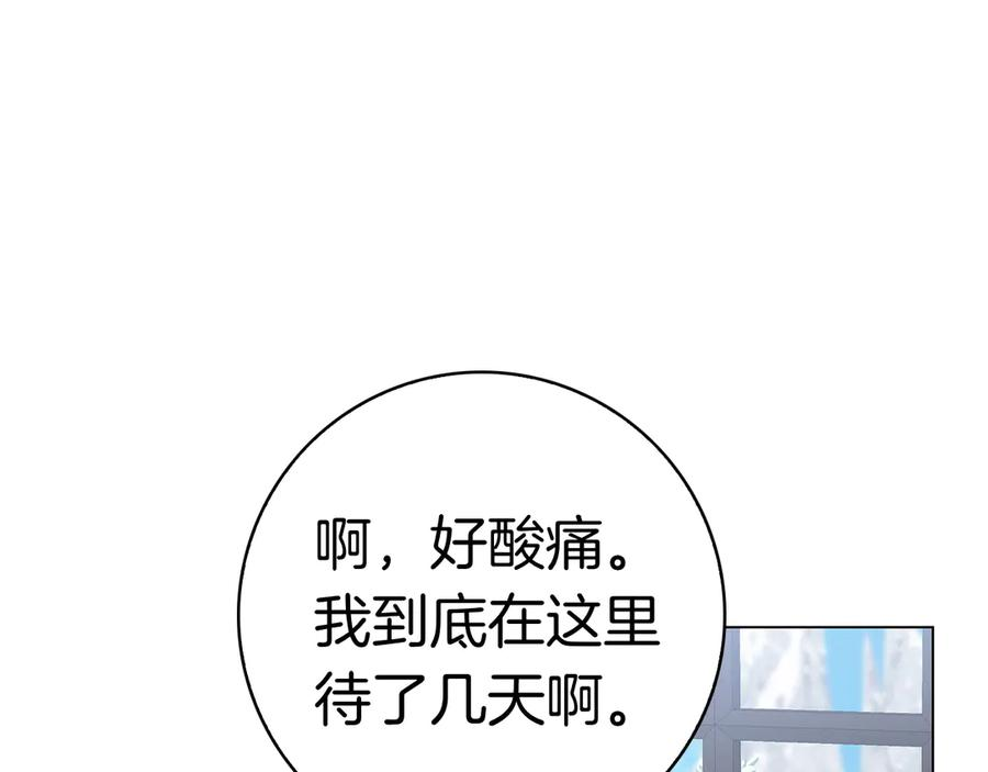 第15话 友情vs爱情 第12页