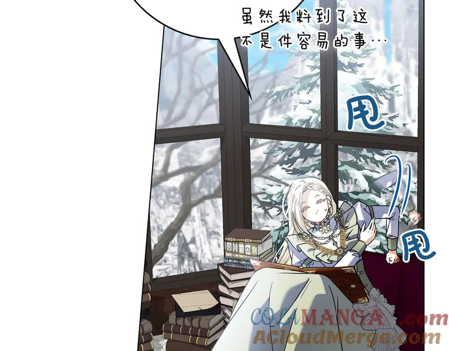 第15话 友情vs爱情 第13页