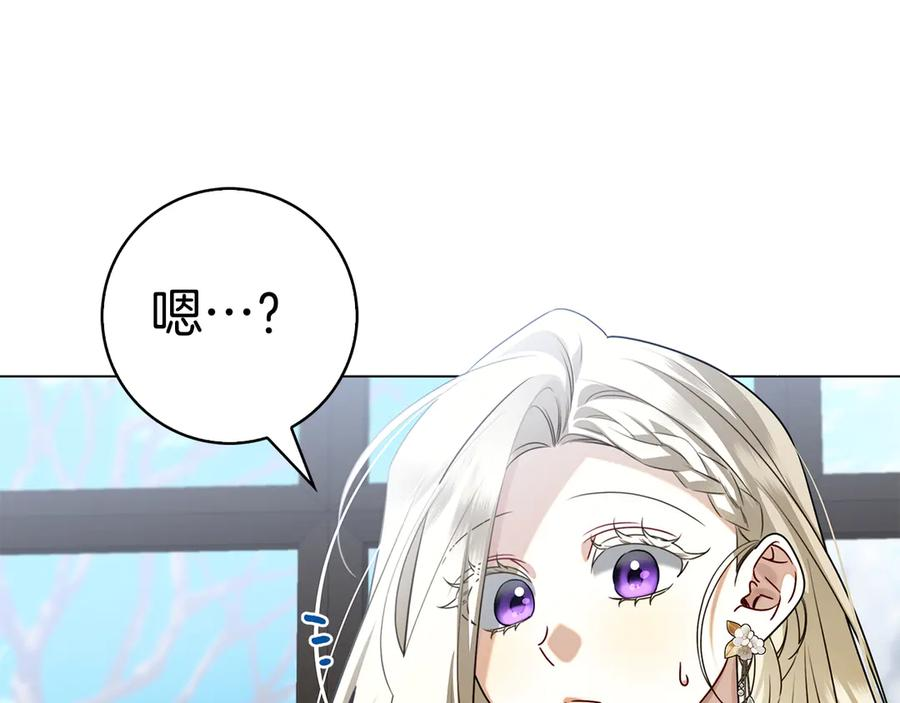 第15话 友情vs爱情 第15页