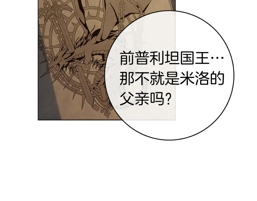 第15话 友情vs爱情 第19页