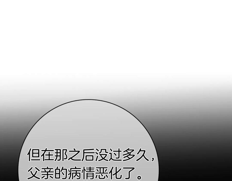 第15话 友情vs爱情 第20页