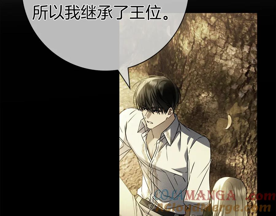 第15话 友情vs爱情 第21页