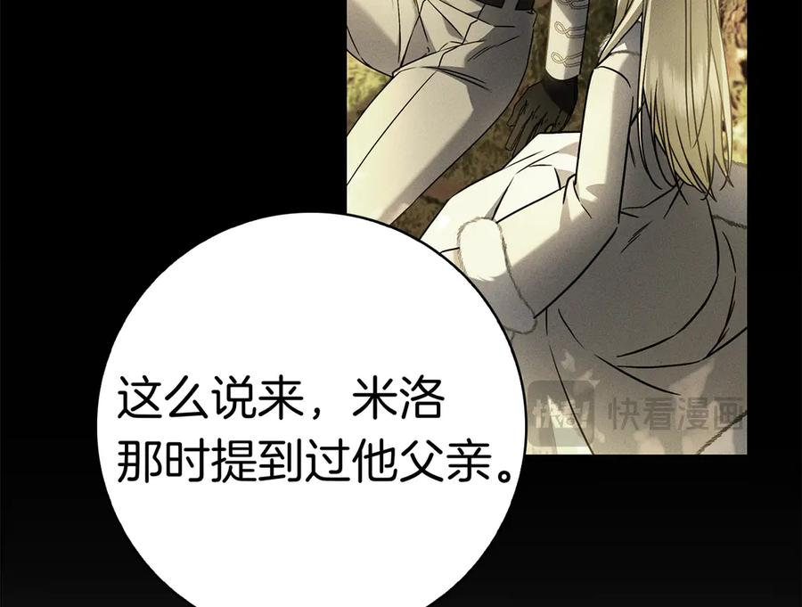 第15话 友情vs爱情 第22页