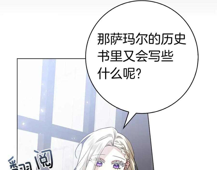 第15话 友情vs爱情 第24页