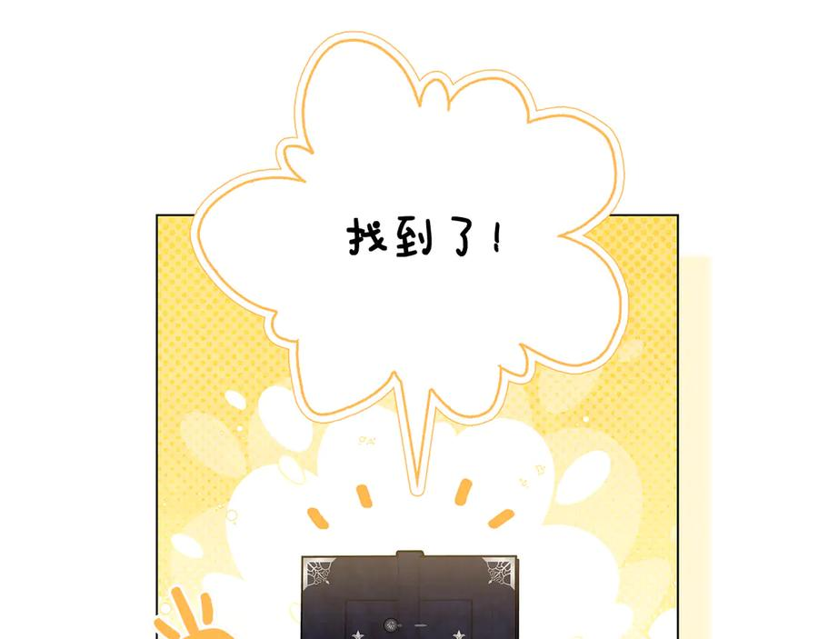 第15话 友情vs爱情 第27页