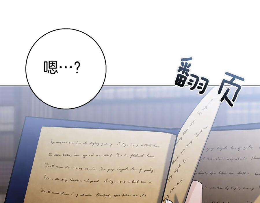 第15话 友情vs爱情 第30页