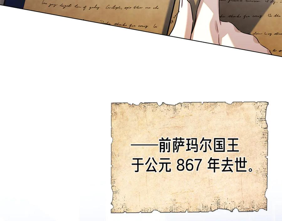 第15话 友情vs爱情 第31页