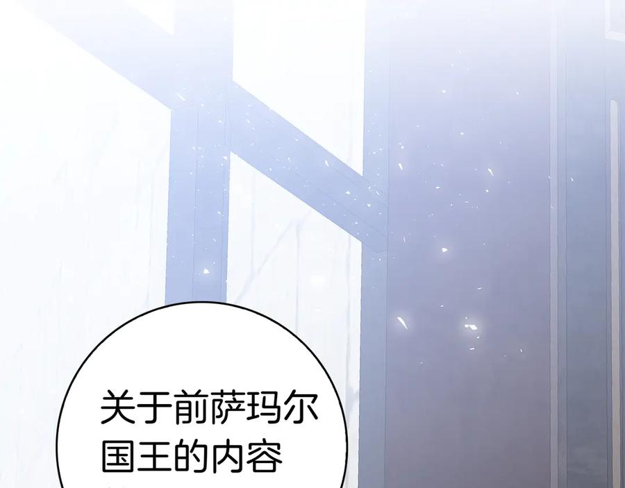 第15话 友情vs爱情 第32页