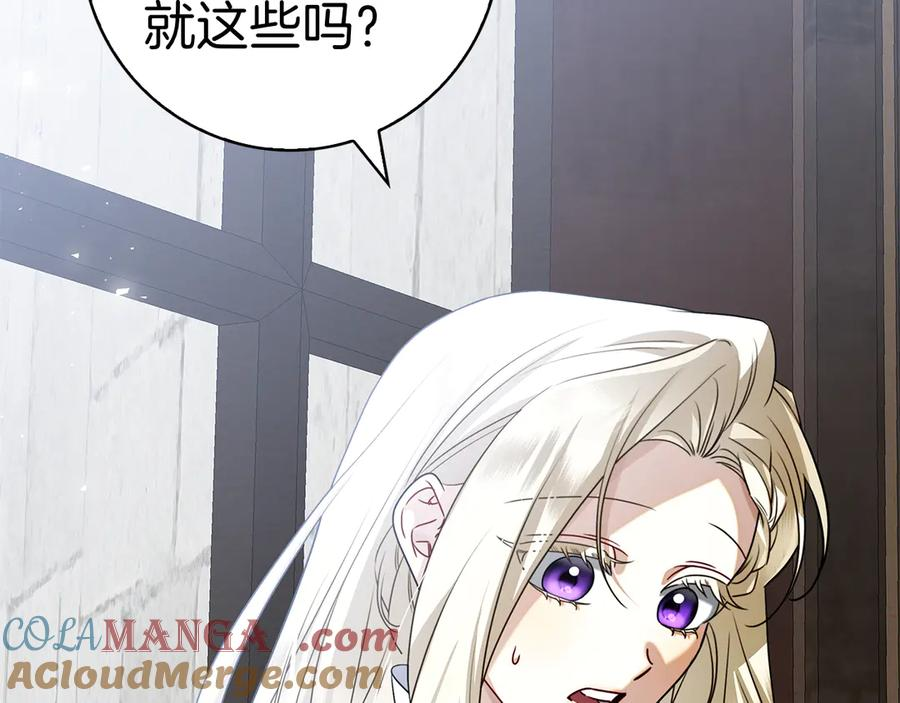 第15话 友情vs爱情 第33页