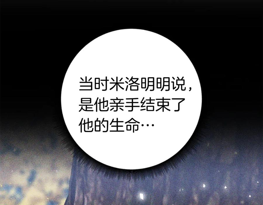 第15话 友情vs爱情 第36页