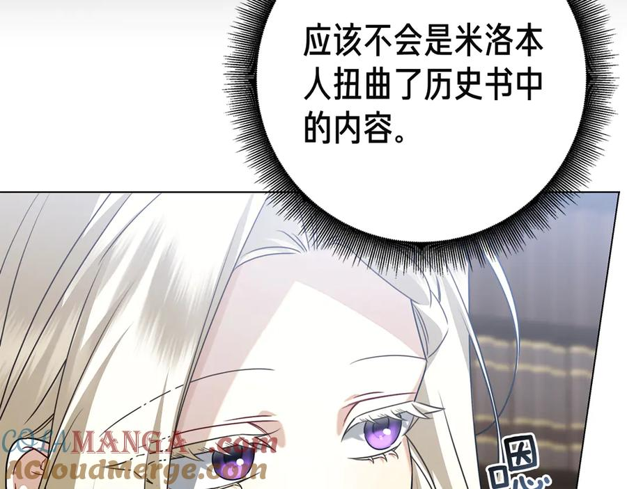 第15话 友情vs爱情 第41页