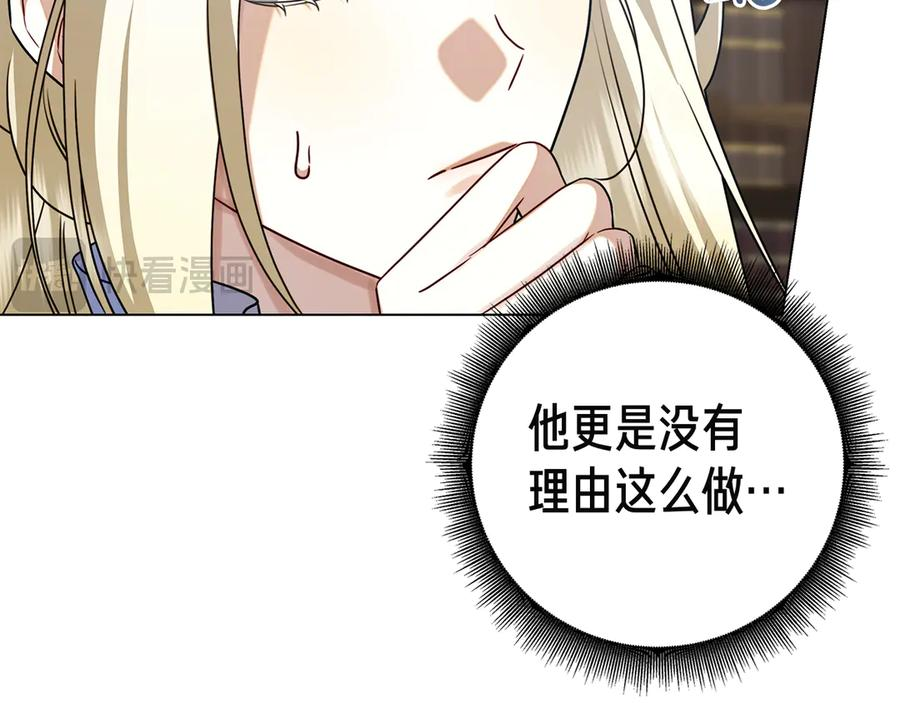 第15话 友情vs爱情 第42页