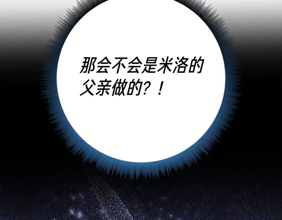 第15话 友情vs爱情 第44页