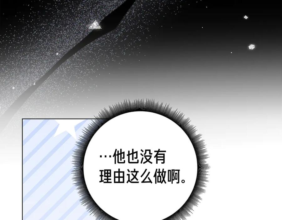 第15话 友情vs爱情 第48页