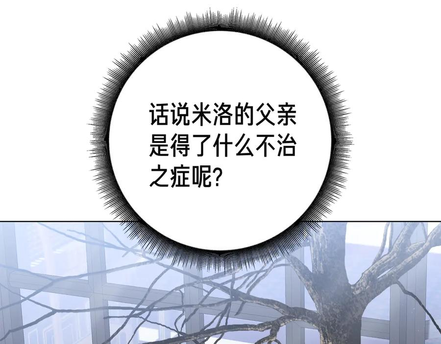 第15话 友情vs爱情 第51页