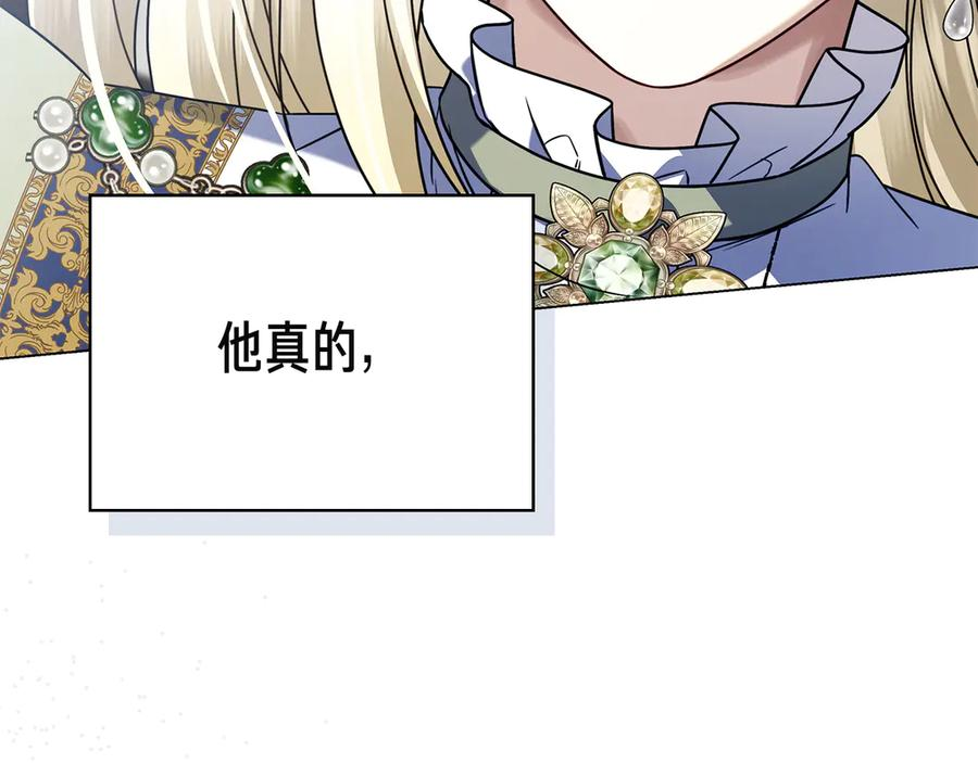 第15话 友情vs爱情 第55页