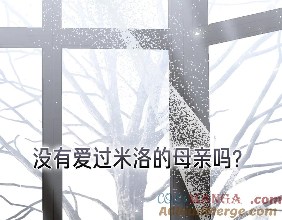 第15话 友情vs爱情 第57页