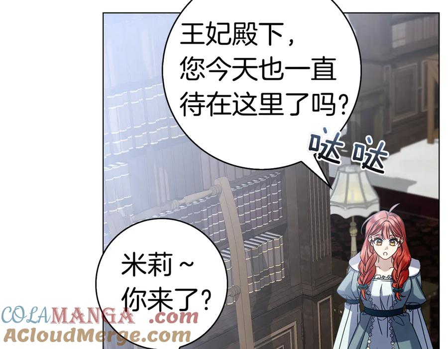 第15话 友情vs爱情 第65页
