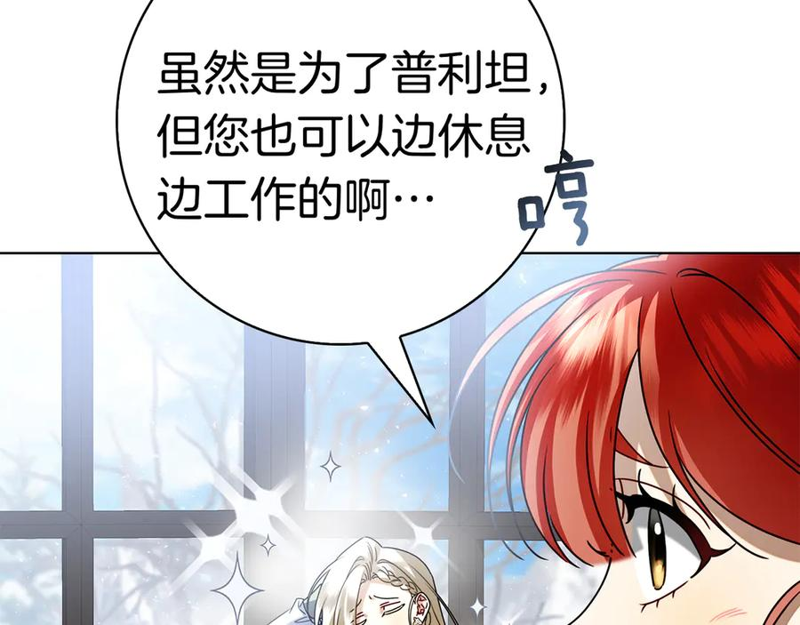 第15话 友情vs爱情 第68页