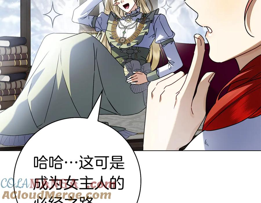 第15话 友情vs爱情 第69页