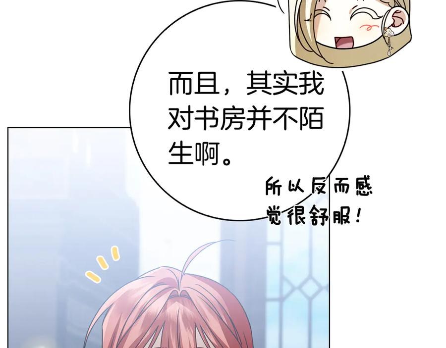 第15话 友情vs爱情 第72页