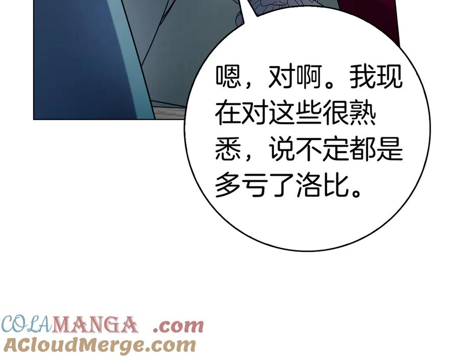 第15话 友情vs爱情 第77页