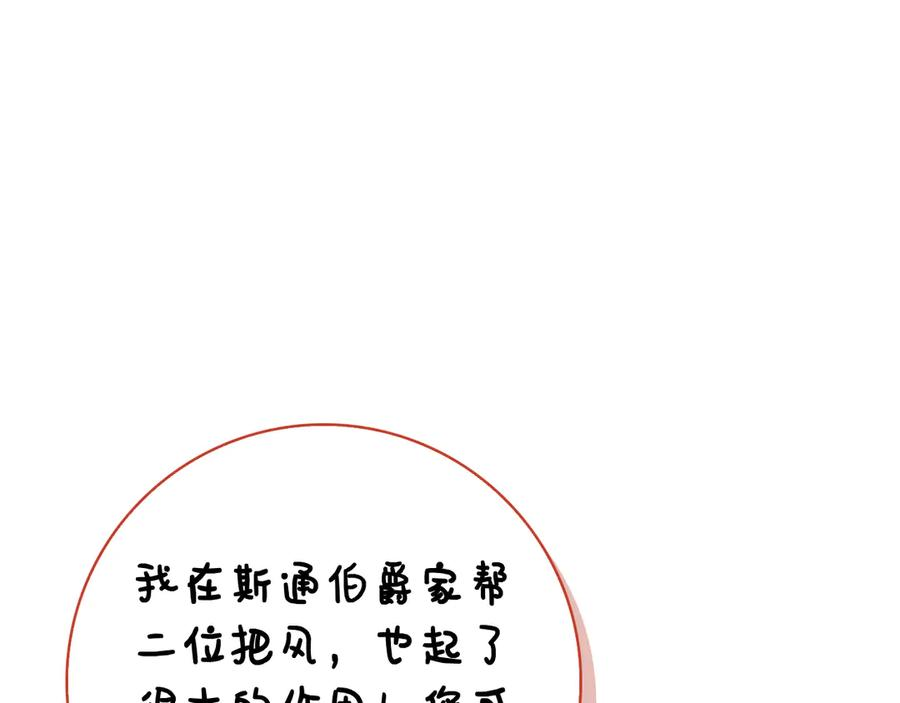 第15话 友情vs爱情 第78页