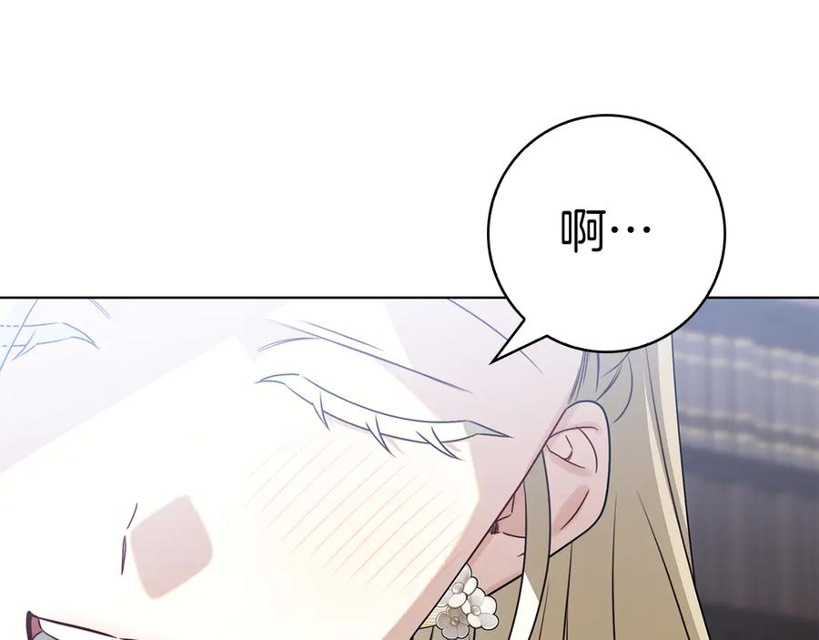 第15话 友情vs爱情 第82页