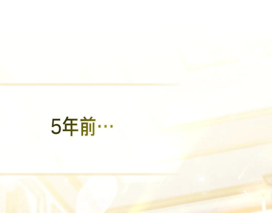 第15话 友情vs爱情 第90页
