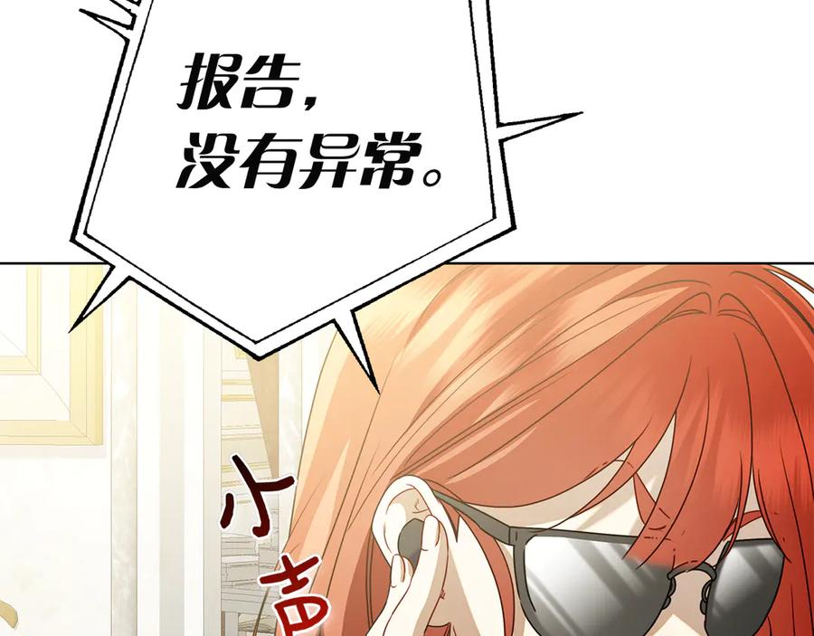 第15话 友情vs爱情 第98页