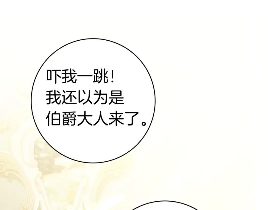 第15话 友情vs爱情 第104页