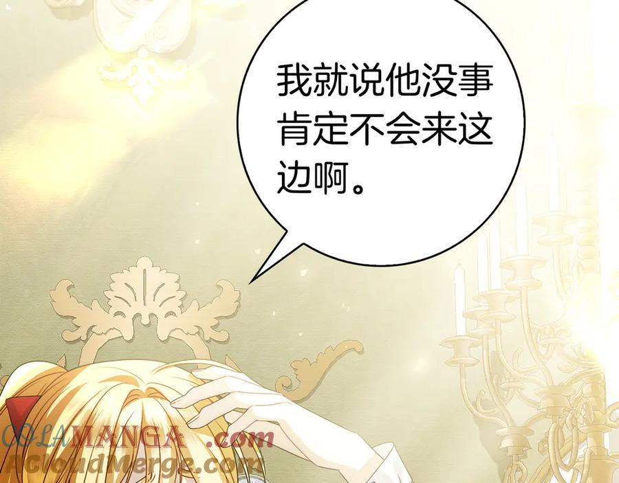 第15话 友情vs爱情 第105页