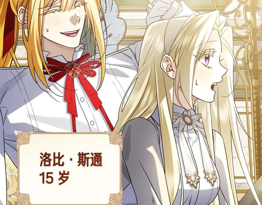 第15话 友情vs爱情 第106页