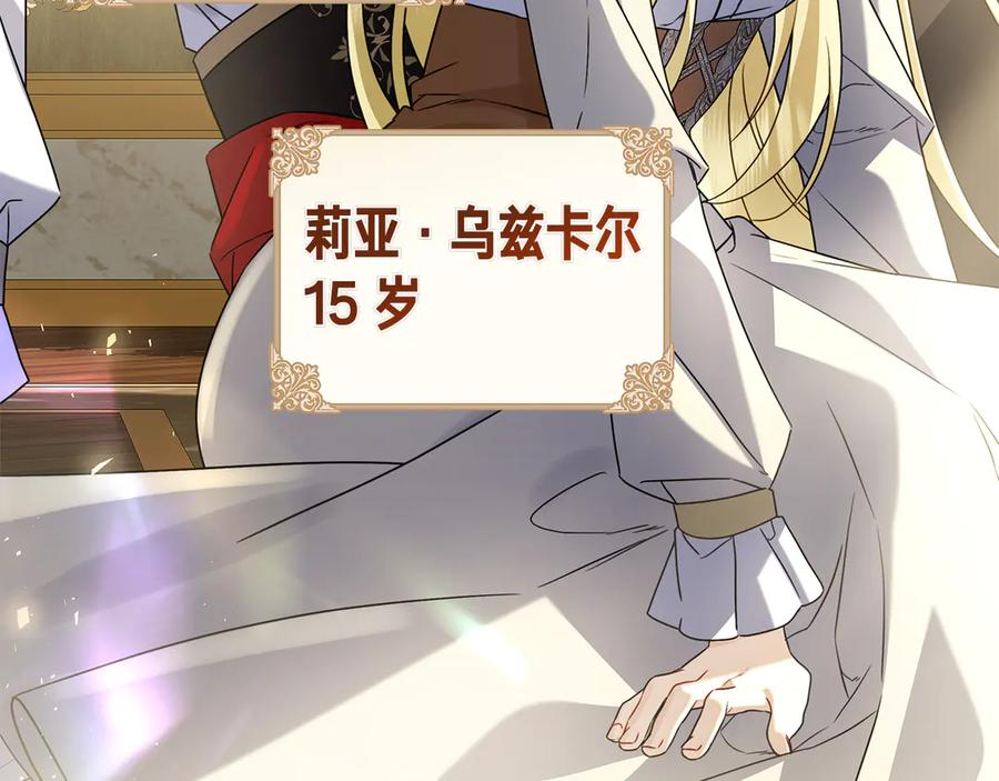 第15话 友情vs爱情 第107页