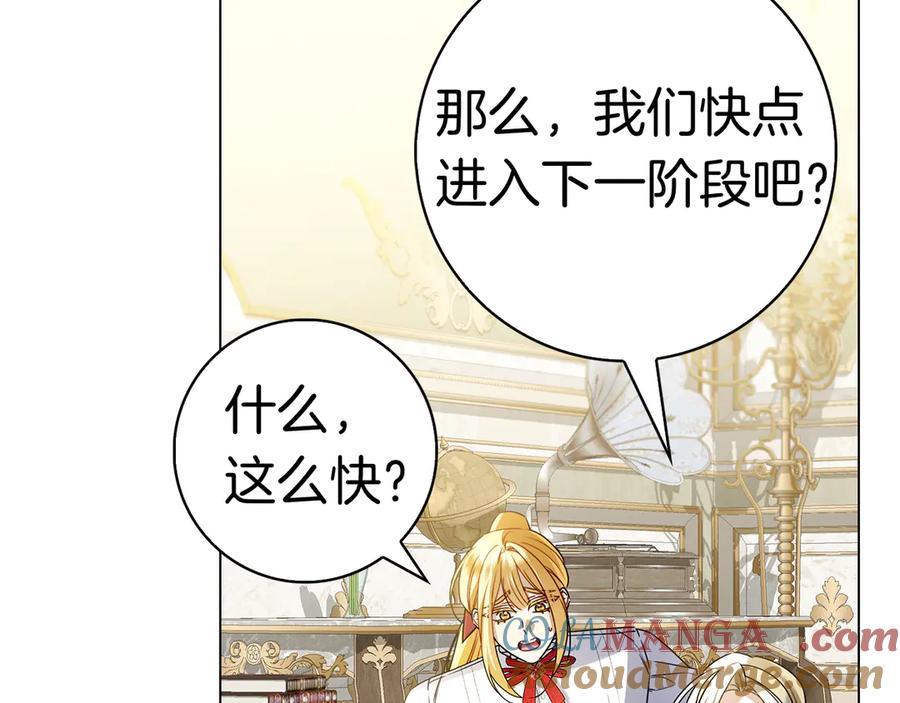 第15话 友情vs爱情 第109页