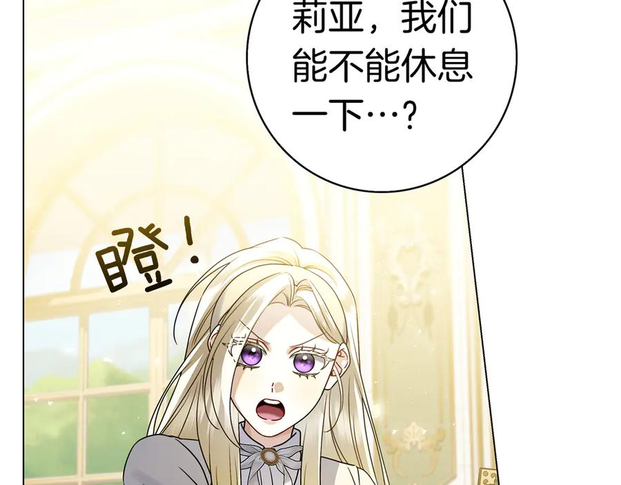 第15话 友情vs爱情 第112页